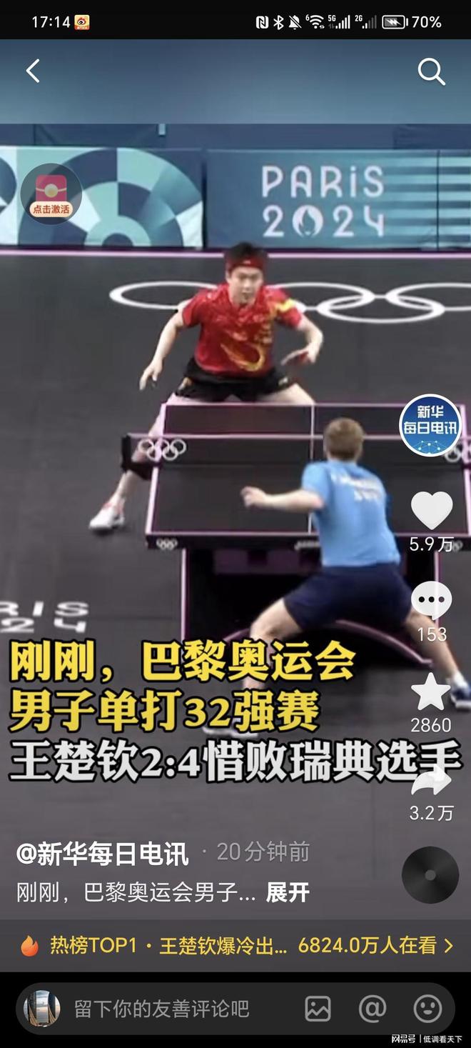 德扑锦标赛 德扑锦标赛